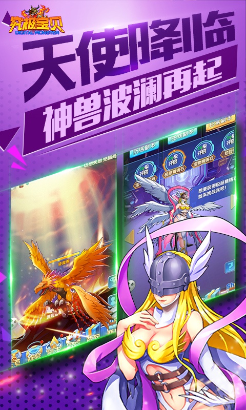 究极宝贝商城版游戏截图5