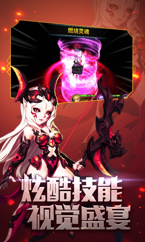滔天传说：阿拉德定制游戏截图2