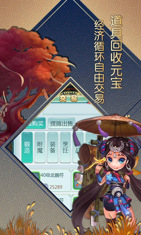 大话白蛇游戏截图3