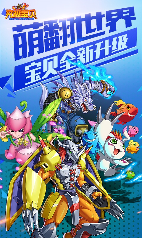 究极宝贝商城版游戏截图1