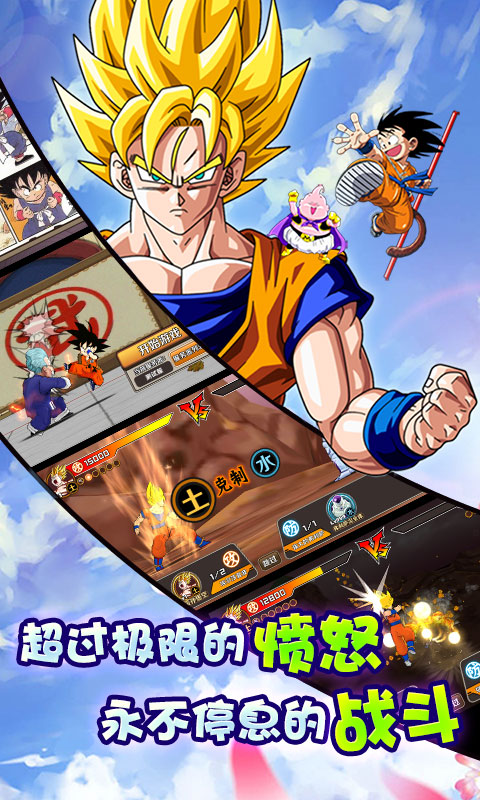 龙珠超-小小虎将游戏截图4