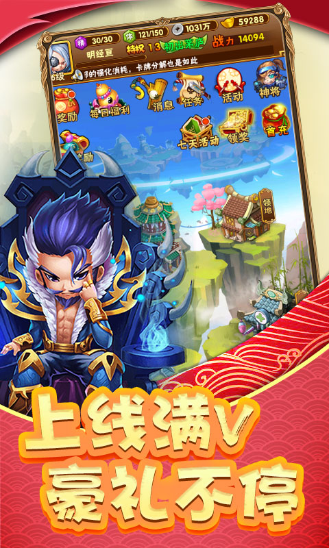 调教三国游戏截图1