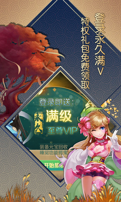 大话白蛇游戏截图5