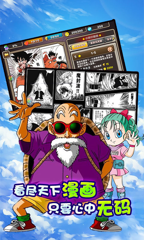 龙珠超-小小虎将游戏截图5