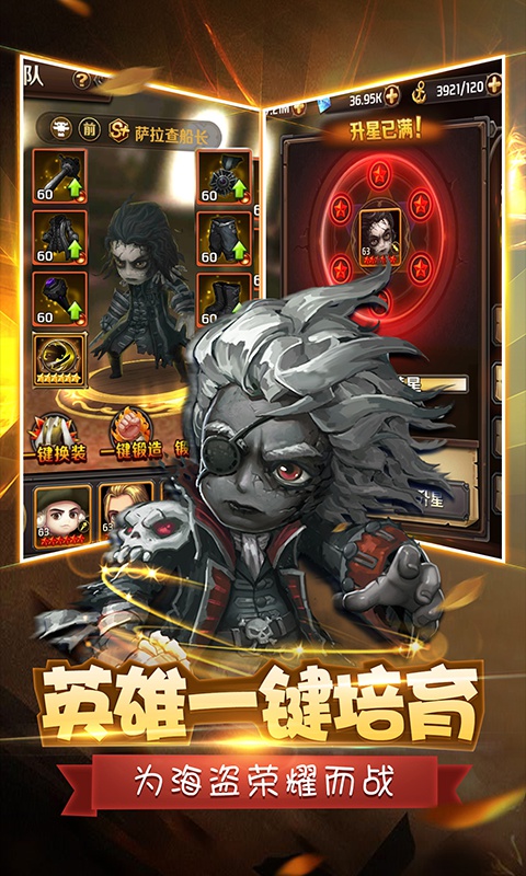 决战加勒比海-沉睡魔咒游戏截图3