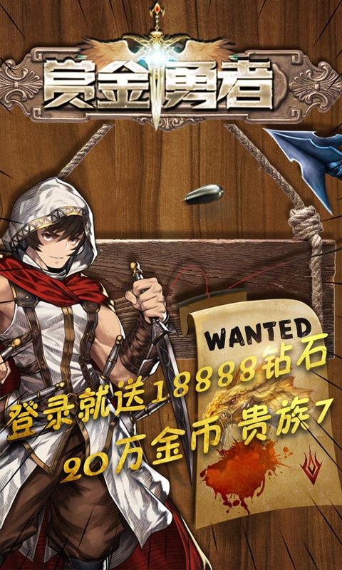 赏金勇者游戏截图1