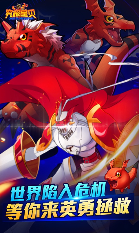 究极宝贝商城版游戏截图3