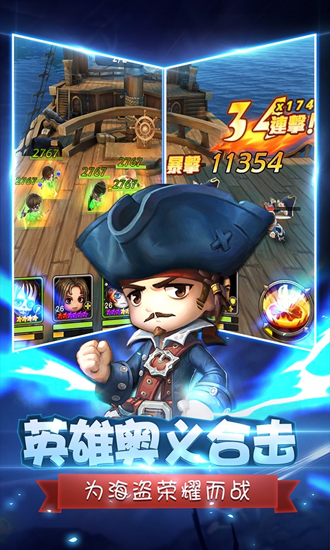 决战加勒比海-沉睡魔咒游戏截图4