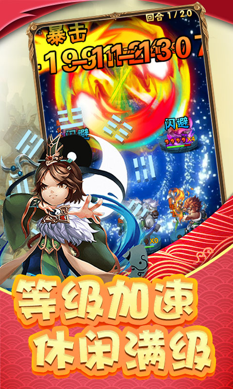 调教三国游戏截图3