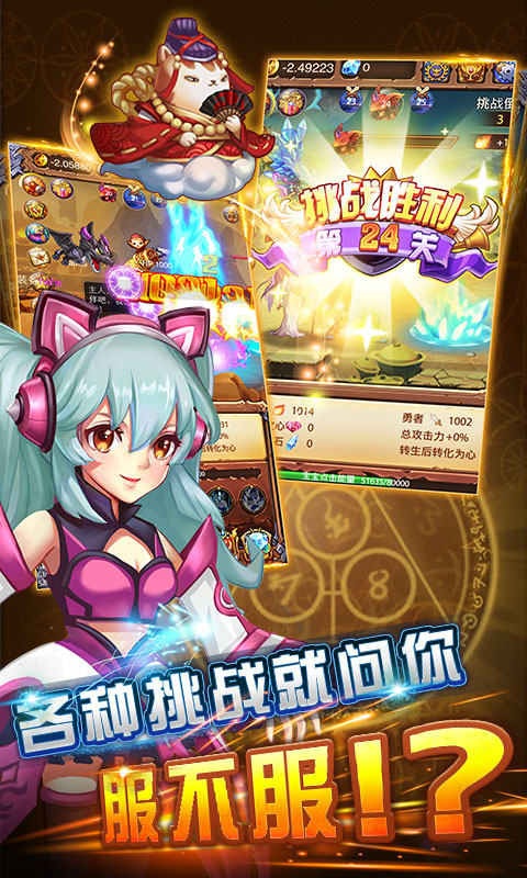 不服小天王星耀版游戏截图1