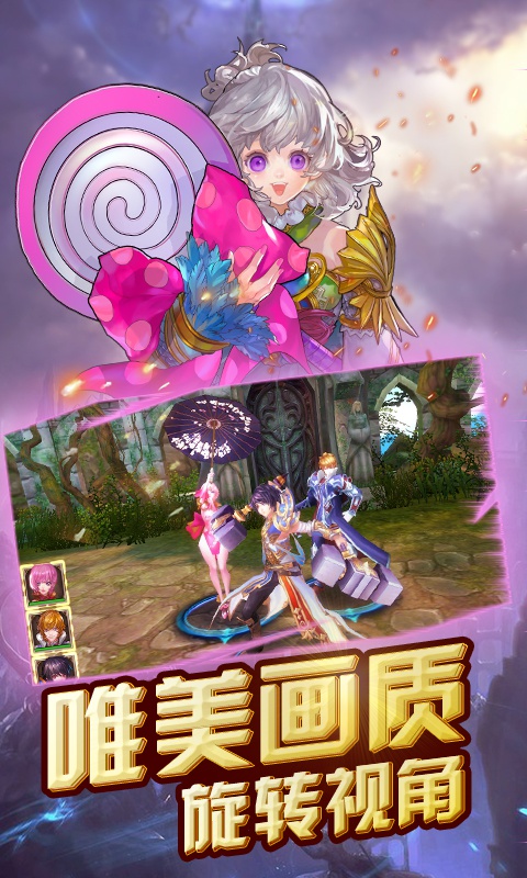 王者永恒星耀版游戏截图2