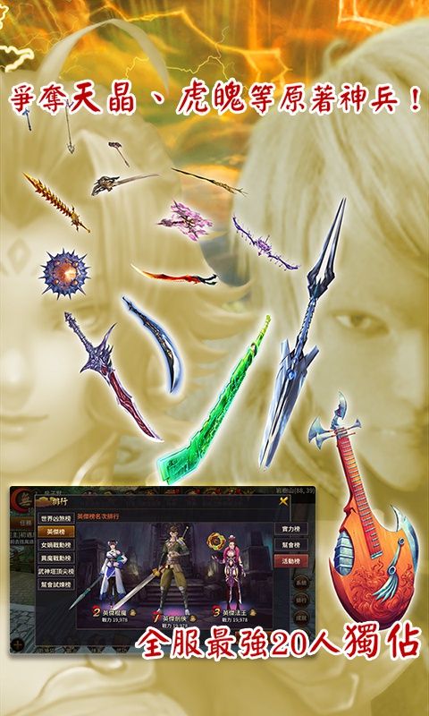 神兵玄奇-傲世九重天游戏截图4