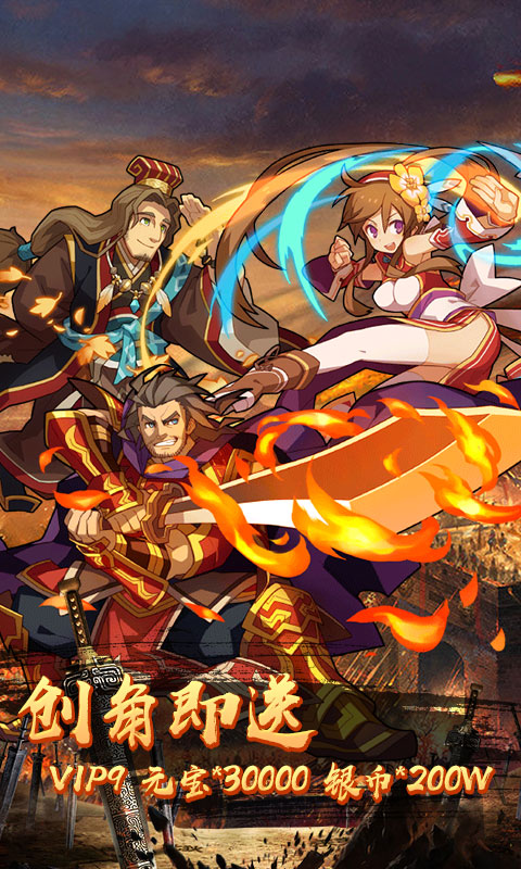 一飞冲天星耀版游戏截图1