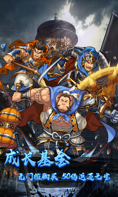 一飞冲天星耀版游戏截图3