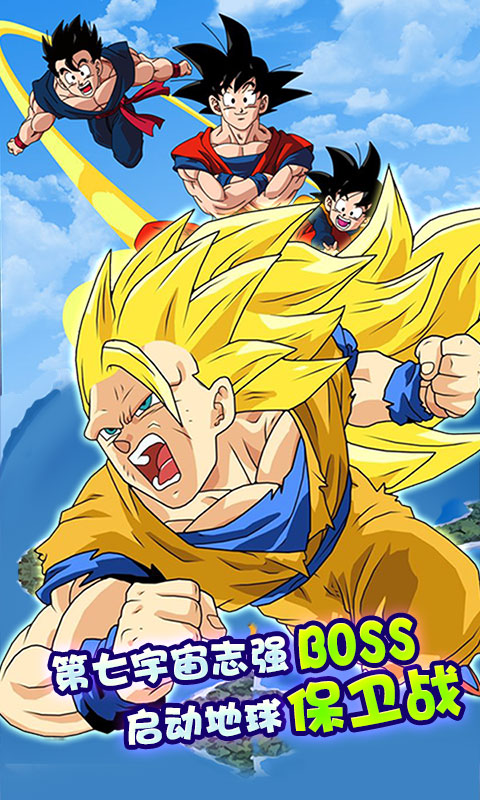 龙珠超-小小虎将游戏截图2