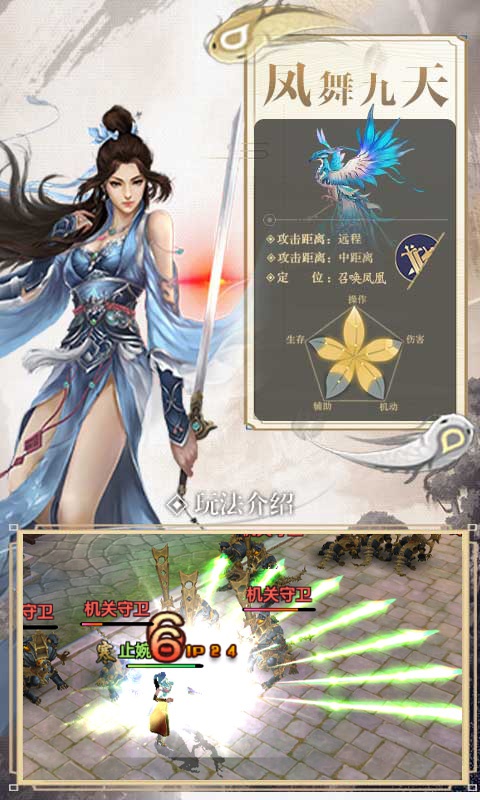屠龙志星耀版游戏截图5
