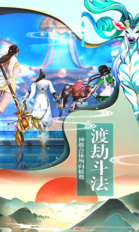 仙风道骨星耀版游戏截图4