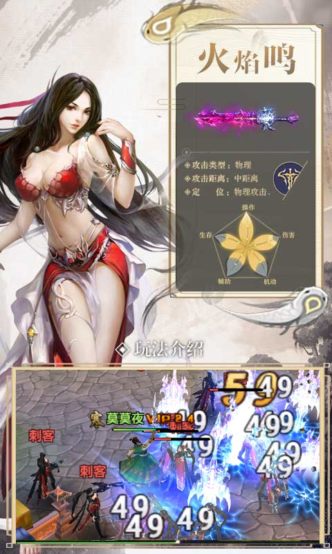 屠龙志星耀版游戏截图3