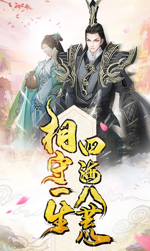 剑指江湖游戏截图1