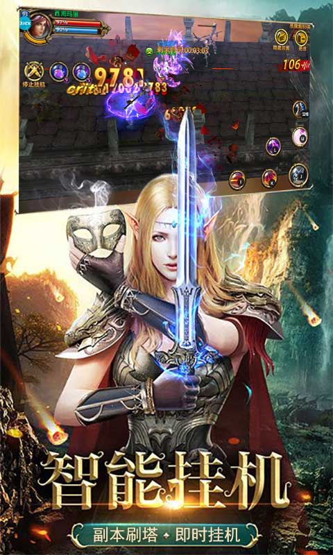 魔君游戏截图2