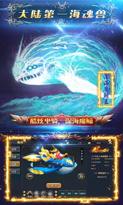 飞仙诀至尊版游戏截图5