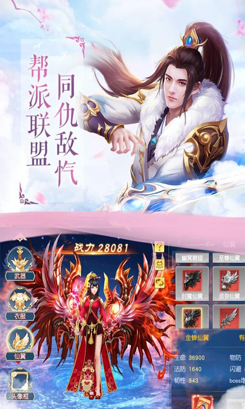 我欲修真游戏截图5