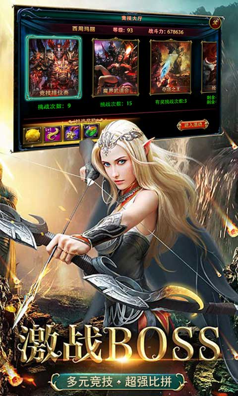 魔君游戏截图5