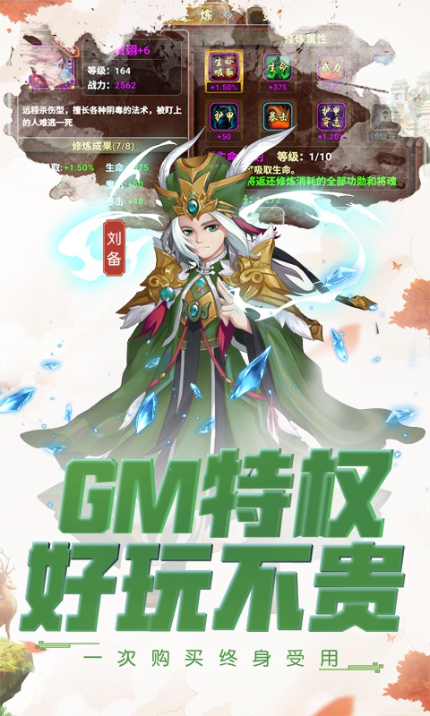 风暴三国：单挑联萌游戏截图1