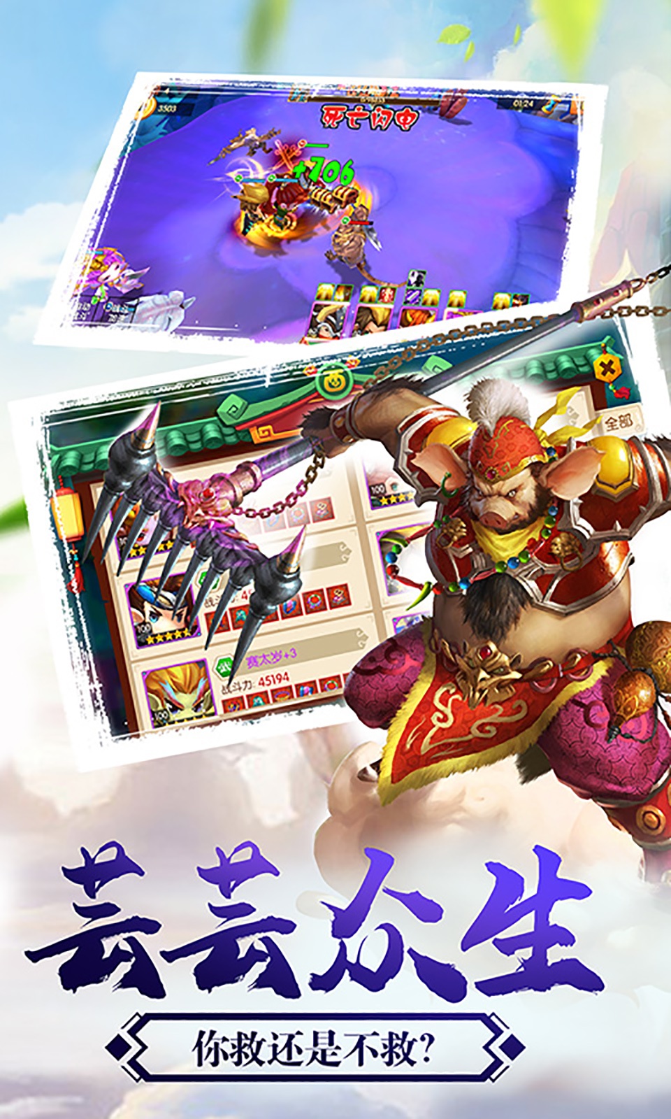 少年悟空传商城版游戏截图5