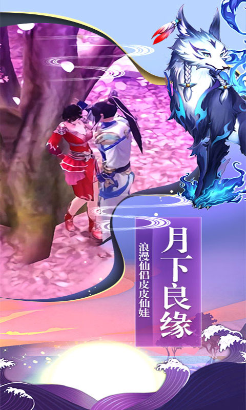 仙风道骨星耀版游戏截图5