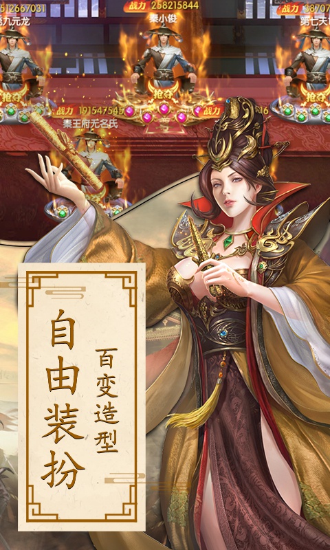 天下长安游戏截图1