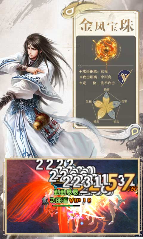 屠龙志星耀版游戏截图4