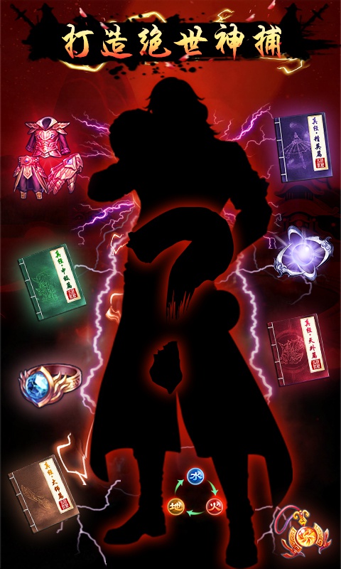 四大名捕之震关东游戏截图5