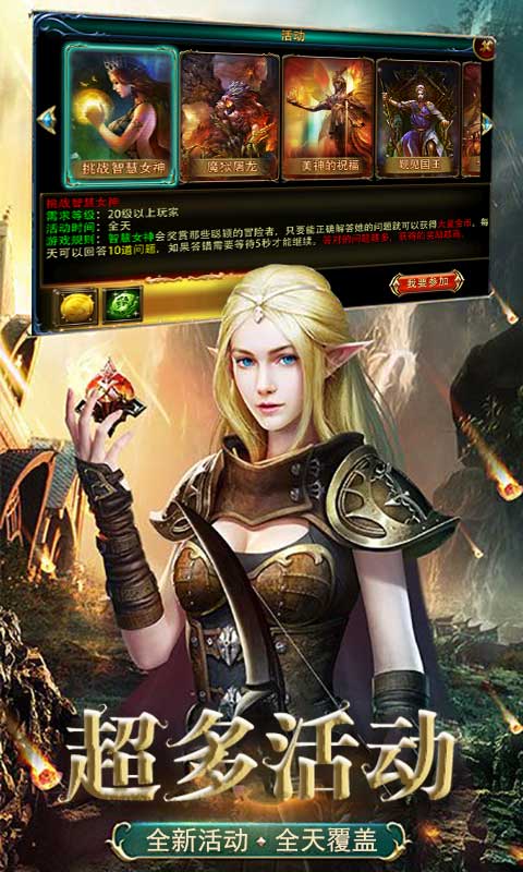 魔君游戏截图3