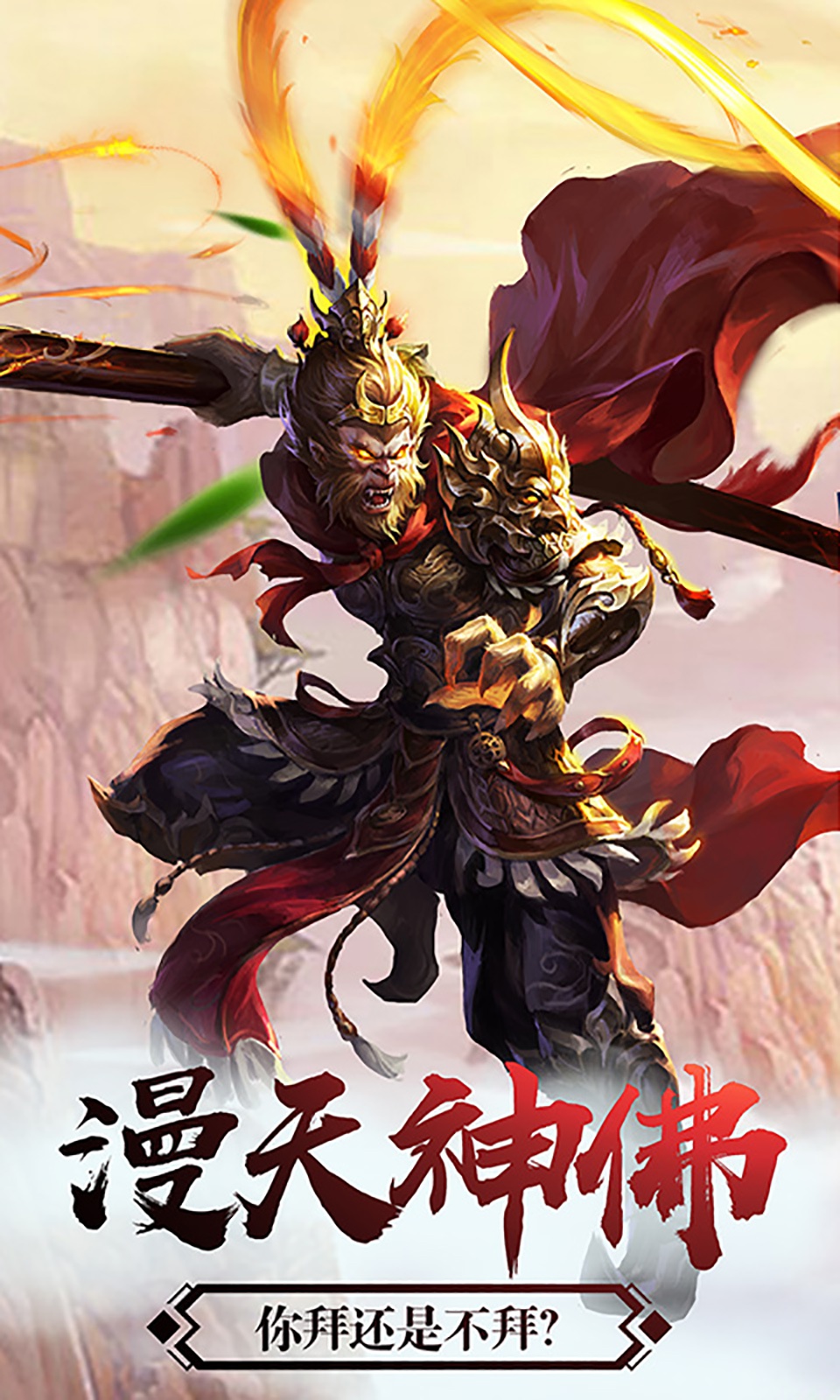 少年悟空传商城版游戏截图2