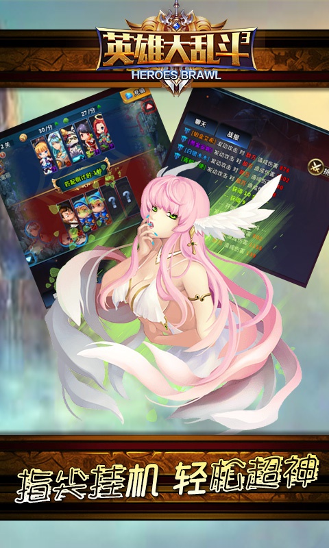 英雄大乱斗2游戏截图5