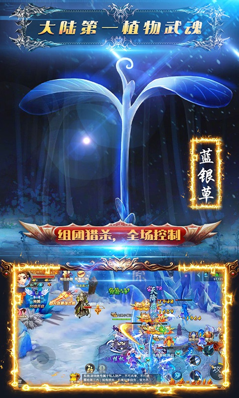 飞仙诀至尊版游戏截图4