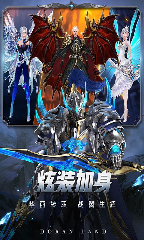 多兰大陆游戏截图4