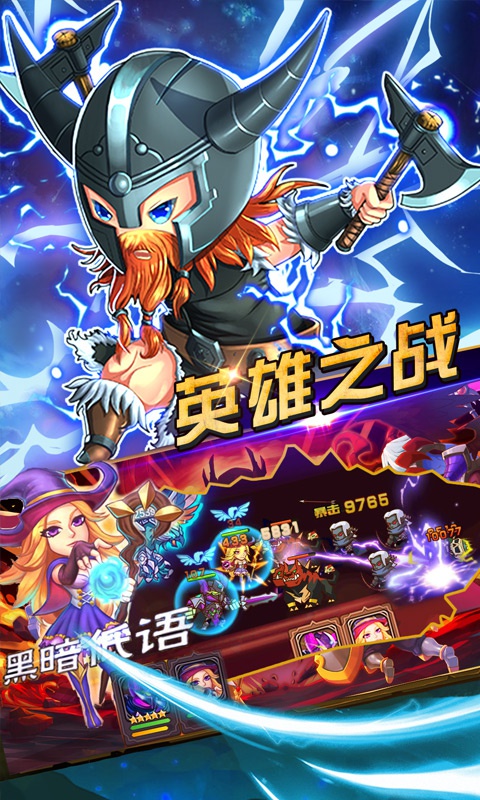 冰火启示录游戏截图3