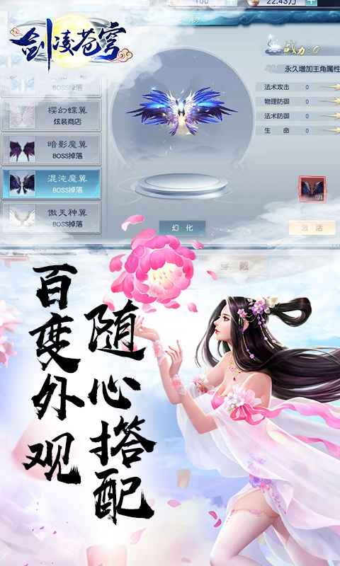 剑凌苍穹星耀版游戏截图4