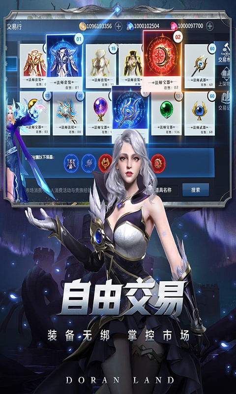 多兰大陆游戏截图2