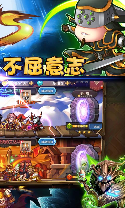 冰火启示录游戏截图2