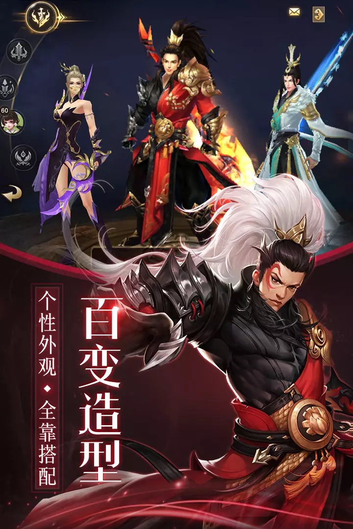 莽荒天下福利版游戏截图3