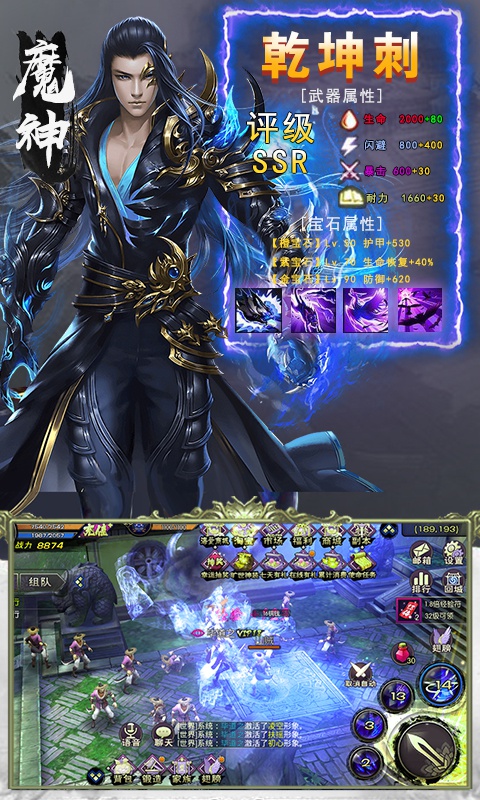 执剑江湖海量版游戏截图5