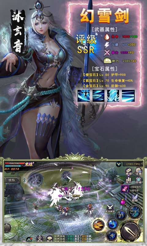 执剑江湖海量版游戏截图2