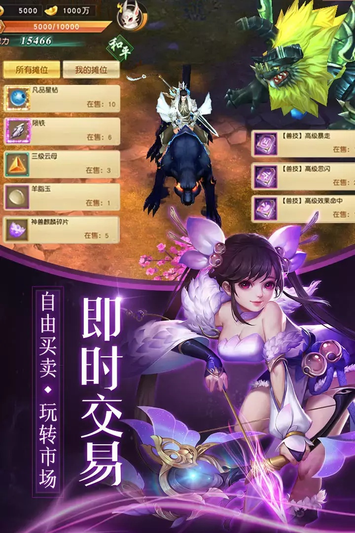 莽荒天下福利版游戏截图5
