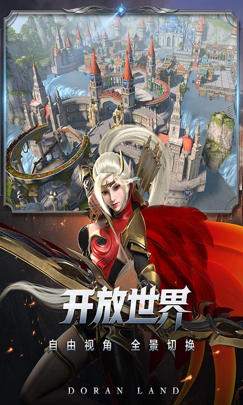 多兰大陆游戏截图3