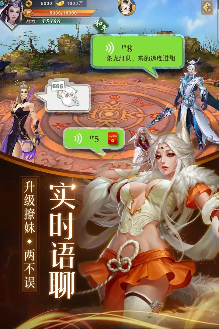 莽荒天下福利版游戏截图2