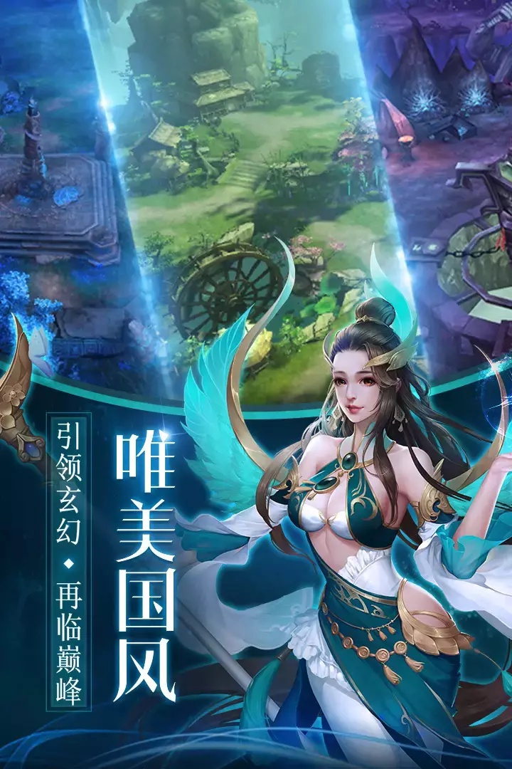 莽荒天下福利版游戏截图4