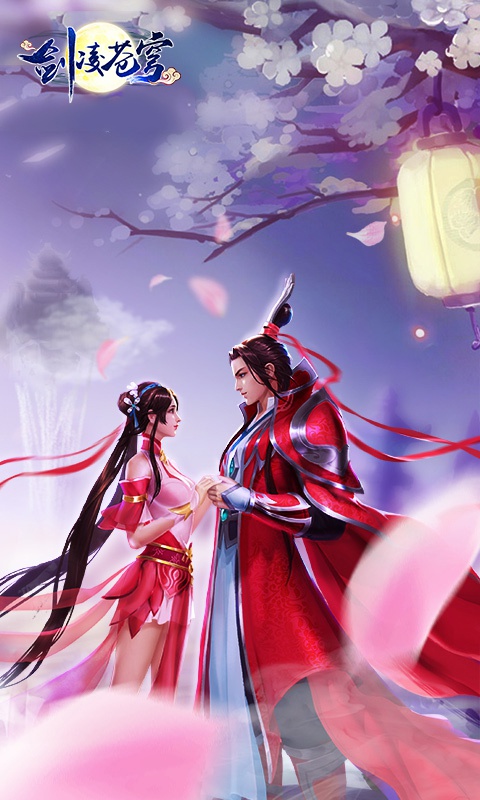 剑凌苍穹星耀版游戏截图2